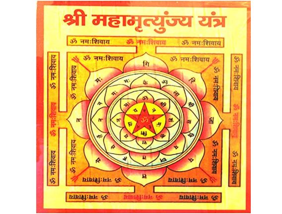 Manufacturer, Exporter, Importer, Supplier, Wholesaler, Retailer, Trader of Mahamrityunjay Yantra in New Delhi, Delhi, India.