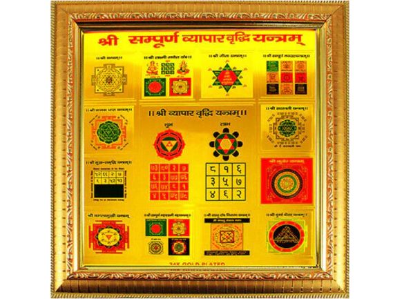 Manufacturer, Exporter, Importer, Supplier, Wholesaler, Retailer, Trader of Vyapar Vridhi Yantra in New Delhi, Delhi, India.